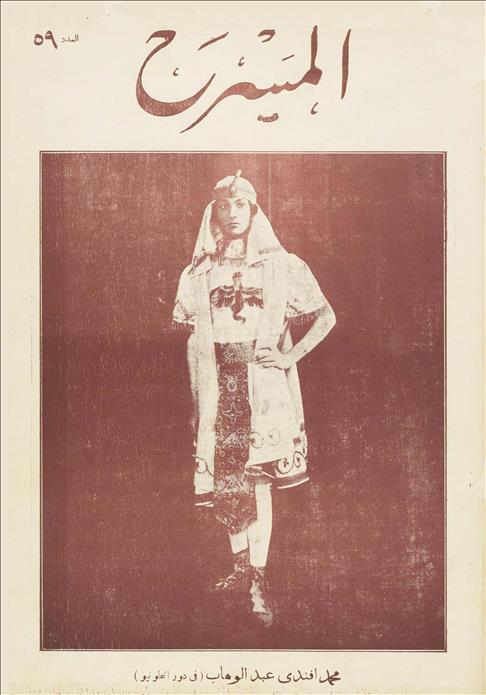المسرح